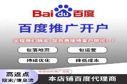百度竞价个人开户注意事项
